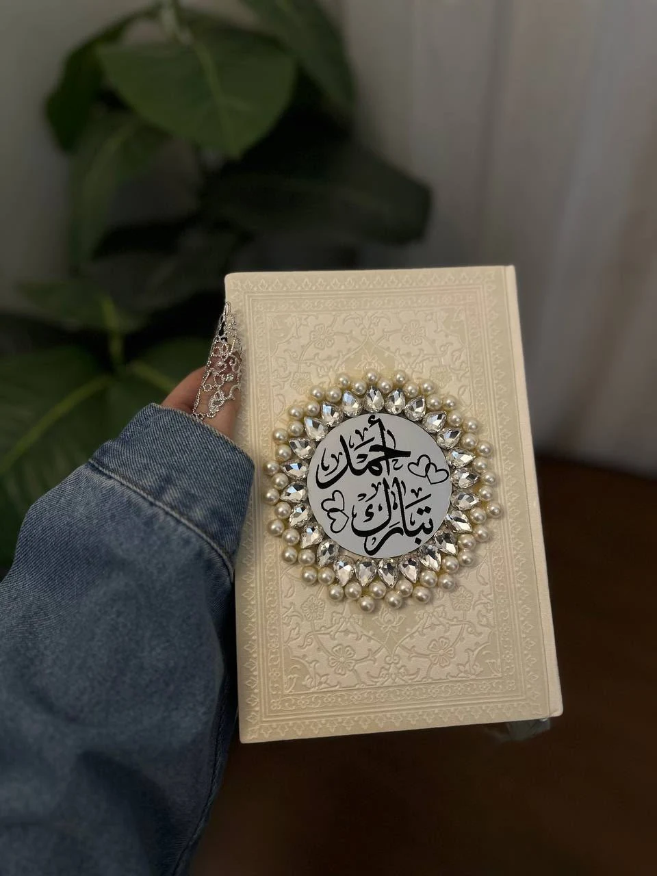 مصحف