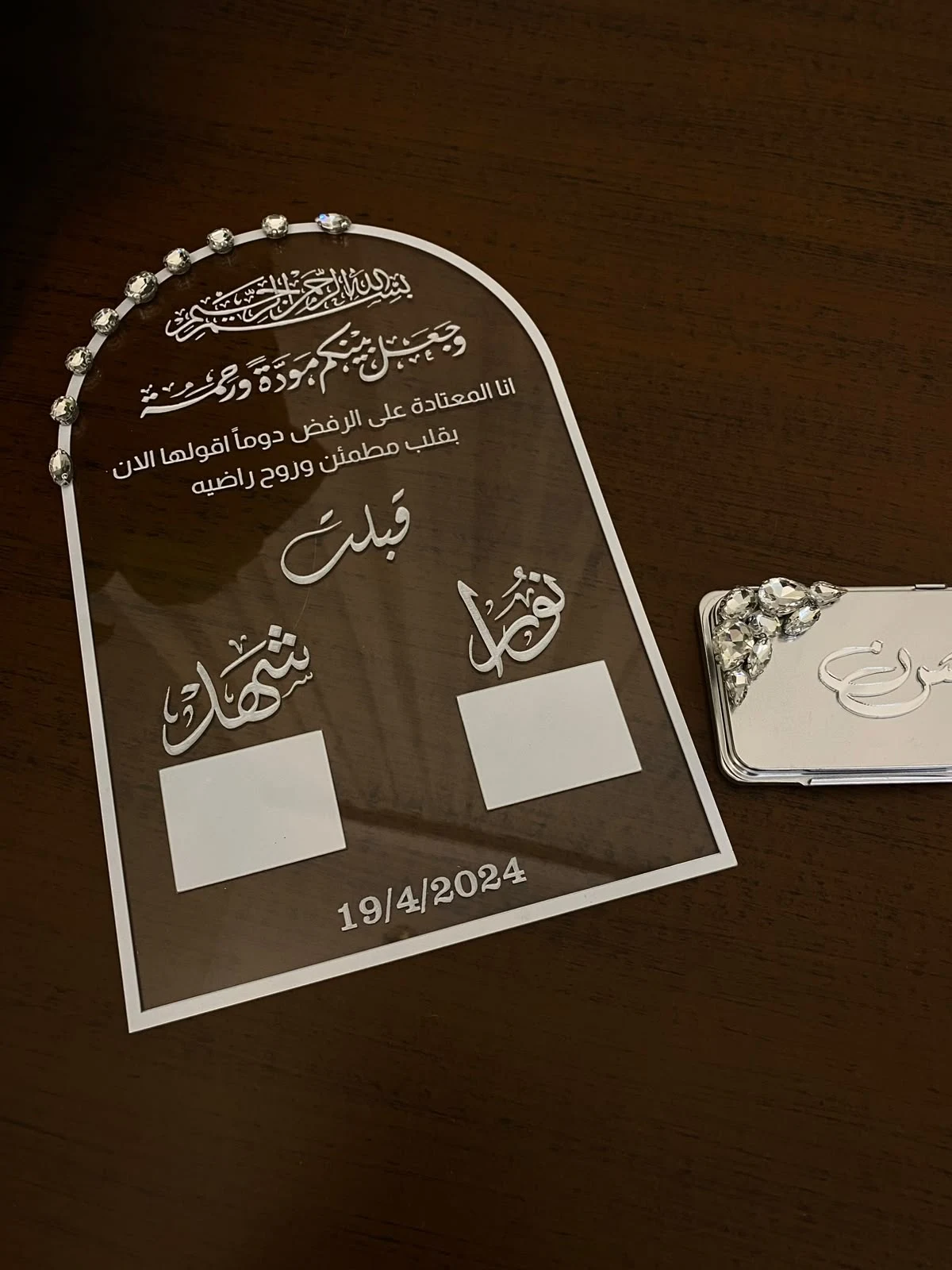 وثيقه