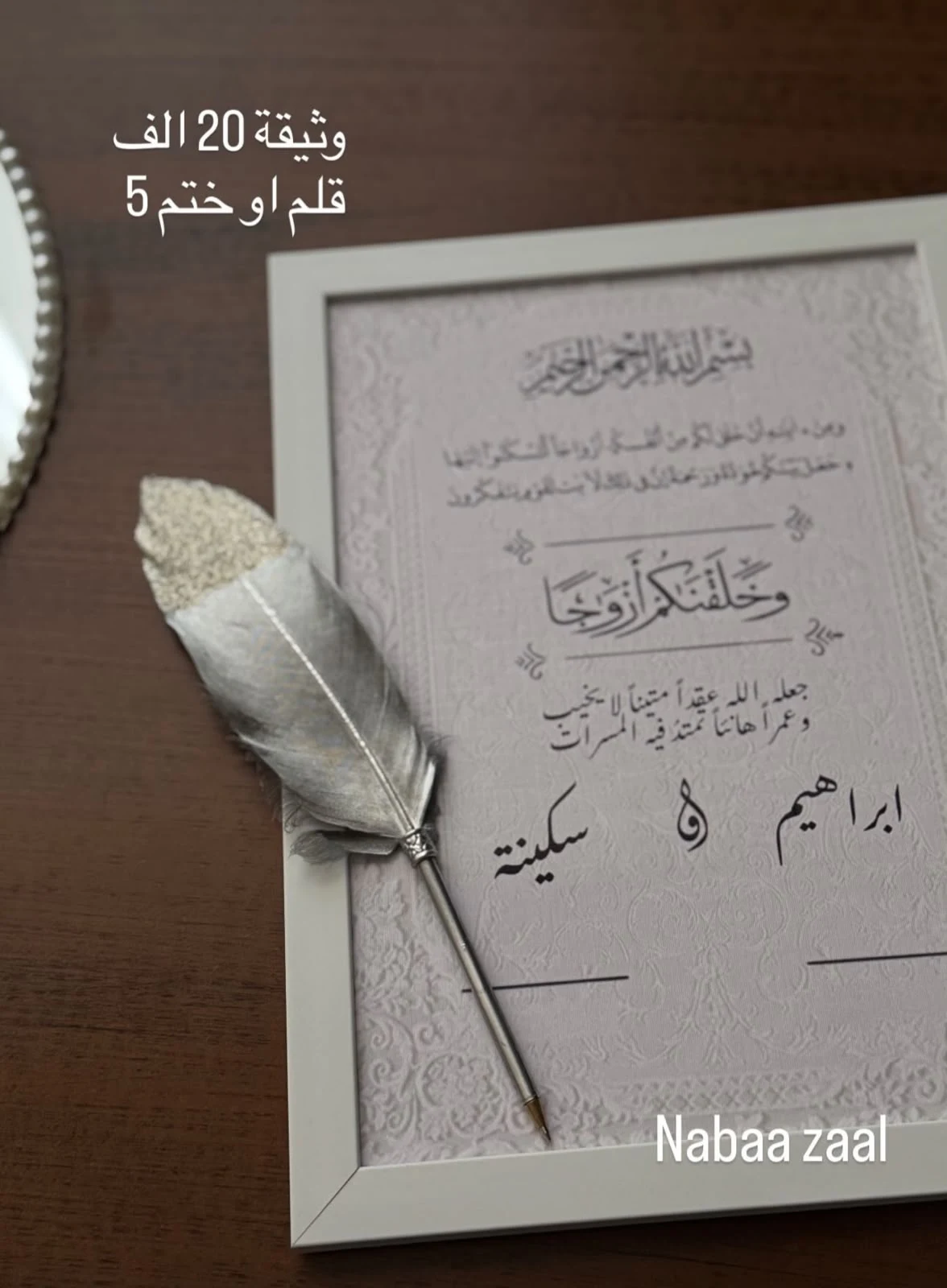 وثيقه
