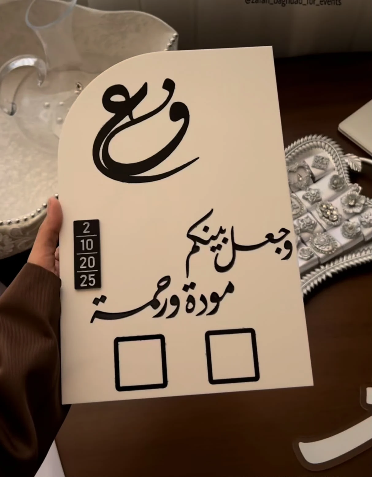 وثيقه